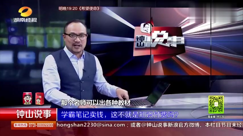 学霸笔记卖钱?背后是低俗考试成功学?状元迷信遮羞布?你怎么看