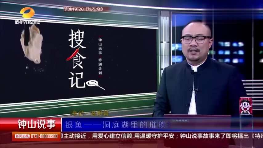 洞庭湖里的璀璨明珠:银鱼!通体晶莹剔透又十分娇贵!值得一尝!