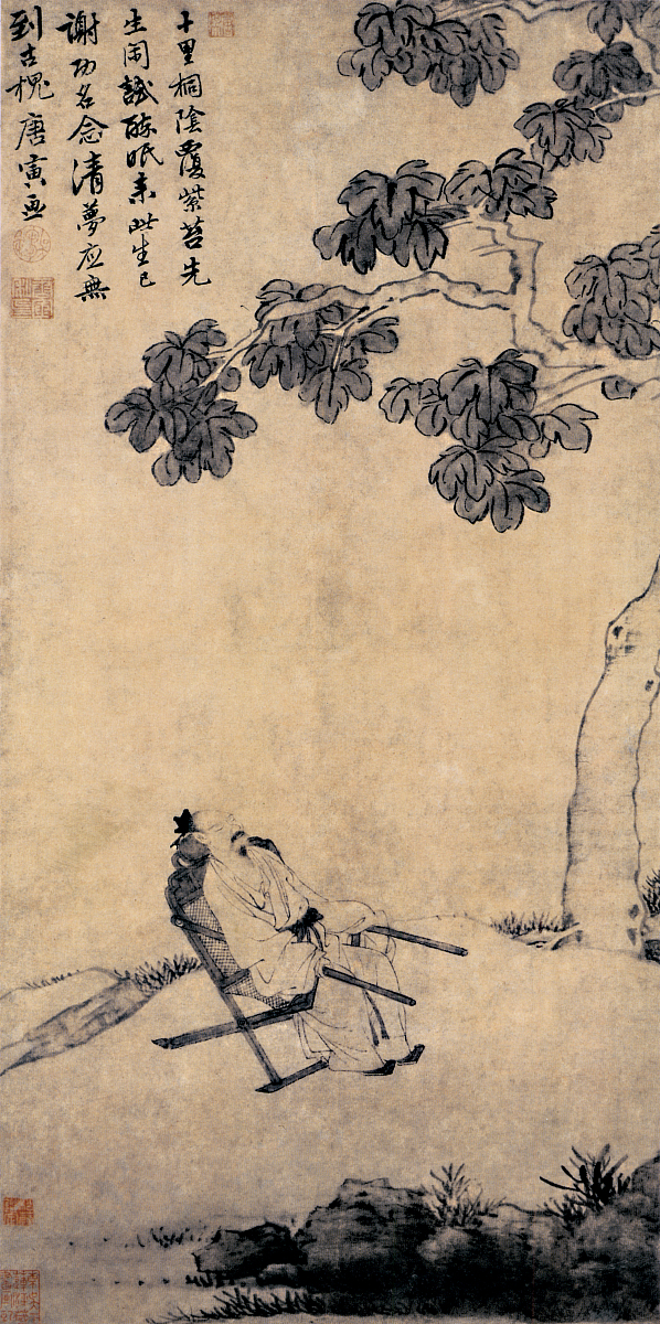 元明清文人画发展历程：从南宗到四王