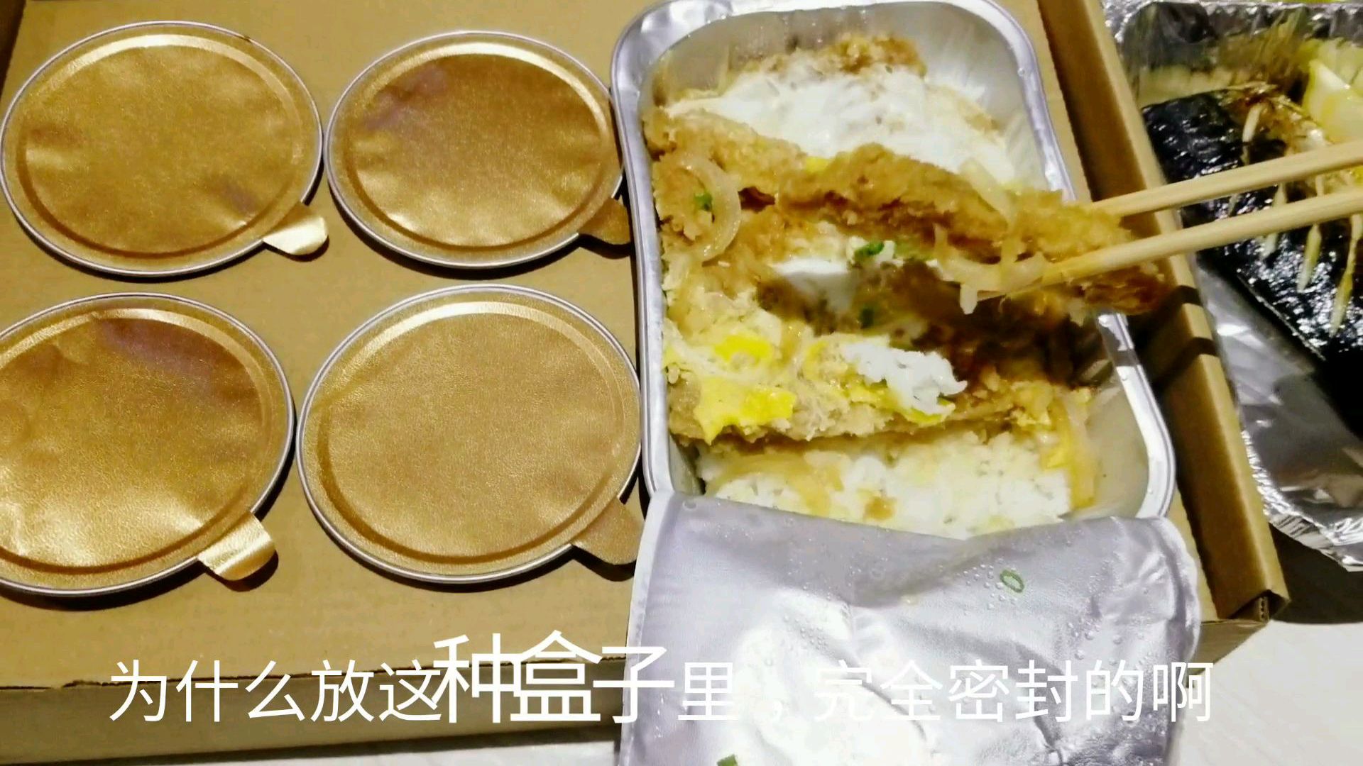 外卖58元“日式滑蛋猪排”便当,奇特的密封盒包装,打开都是惊喜