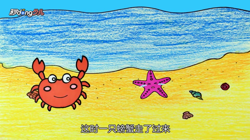 幼儿简笔画:海洋动物视频教程分享,看过就能教孩子!