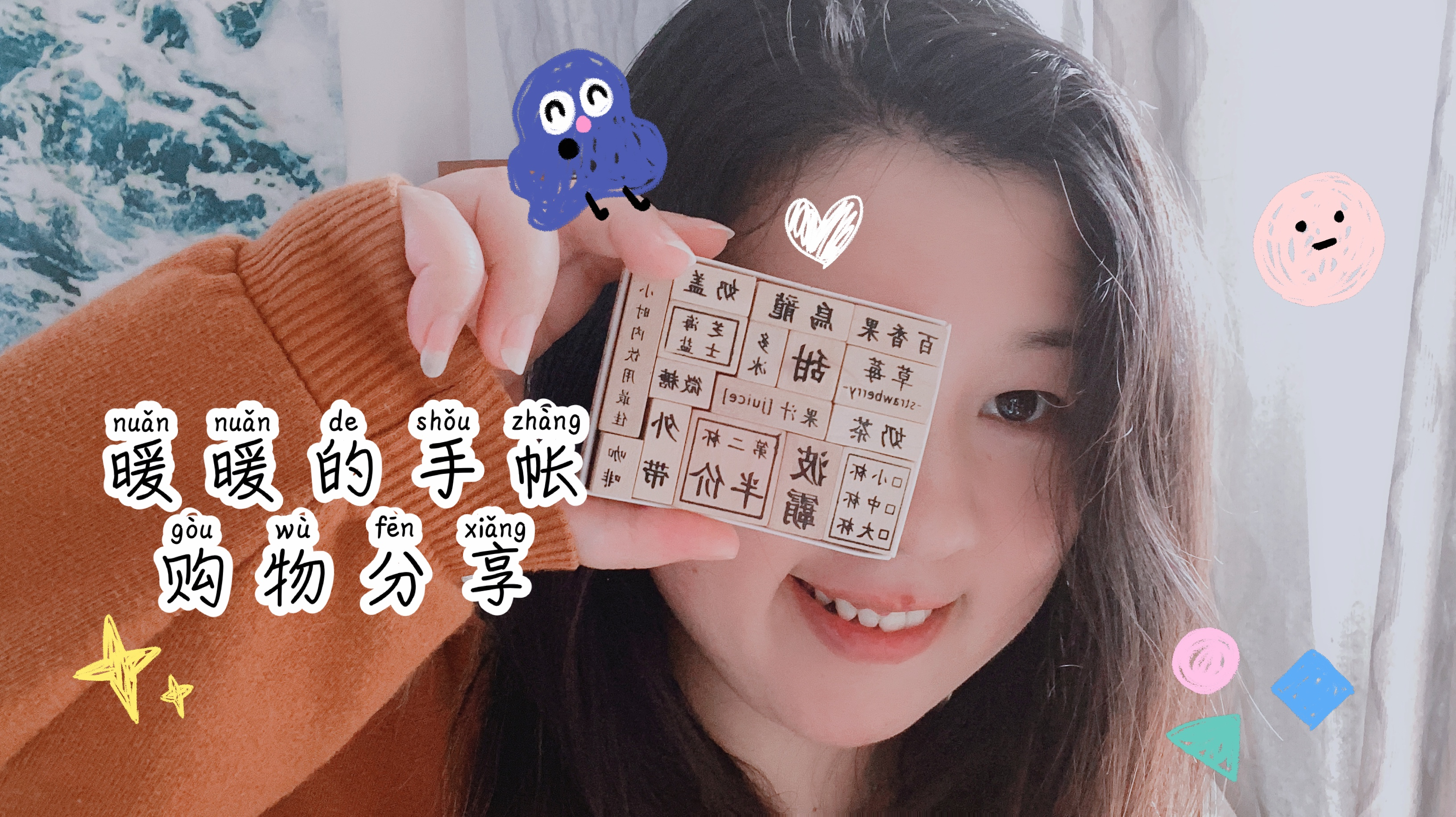 vlog和我一起拆快递吧!三月手帐购物分享可可爱爱盐系复古