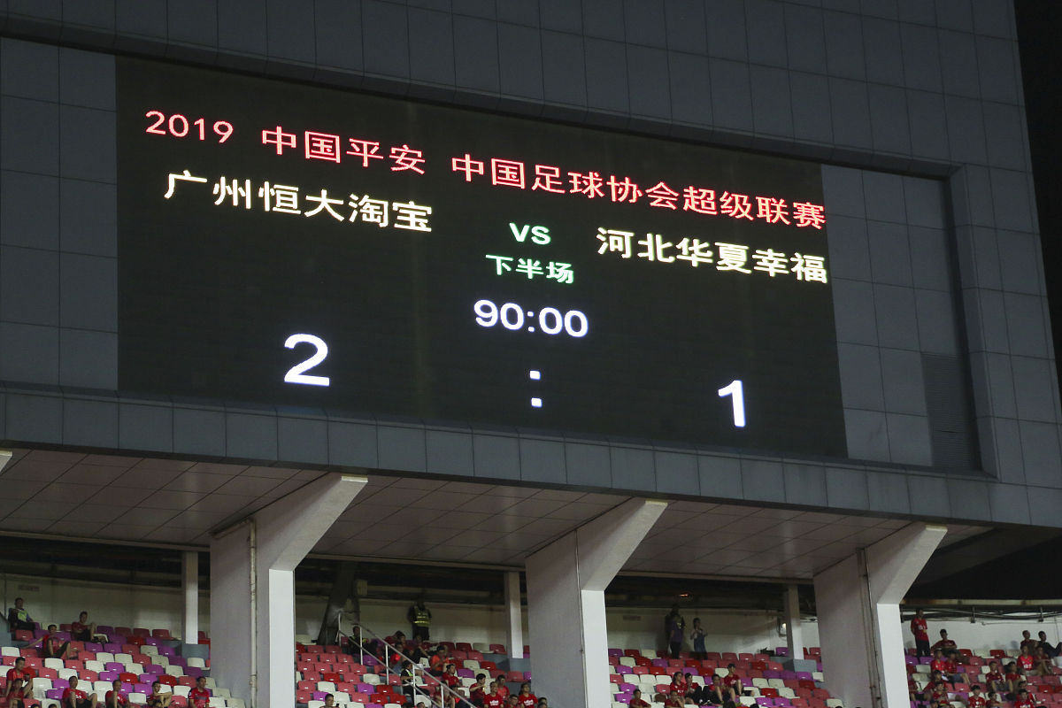 2019年6月22日,广东,2019中超第14轮,广州恒大淘宝vs河北华夏幸福,恒