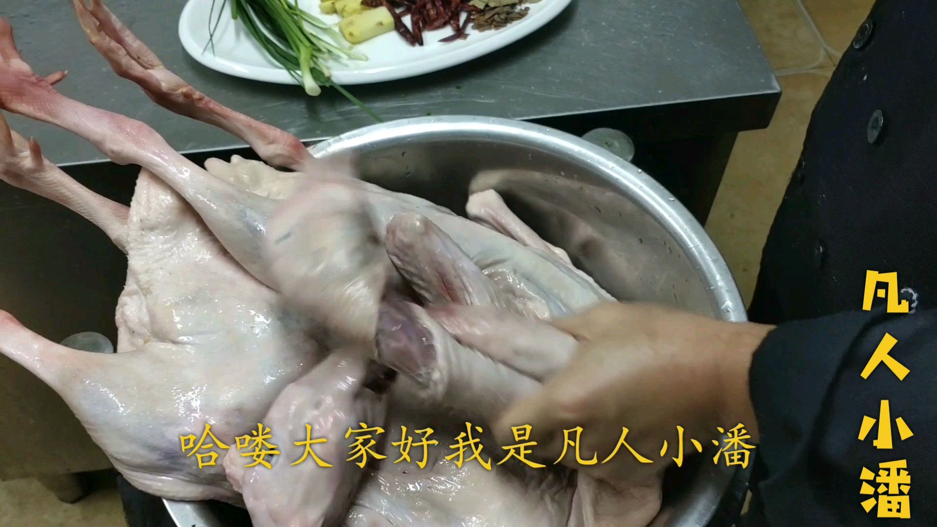 大厨教你做一道“红烧老鹅”麻辣鲜香简单易学