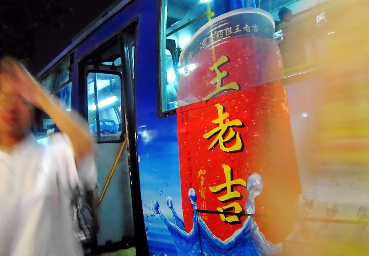 王老吉企业形象策划：打造健康饮品品牌