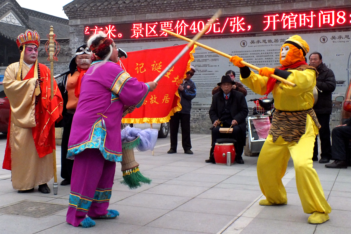 ***_***2014年02月02日,江苏淮安河下古镇吴承恩故居,根据世界名著《