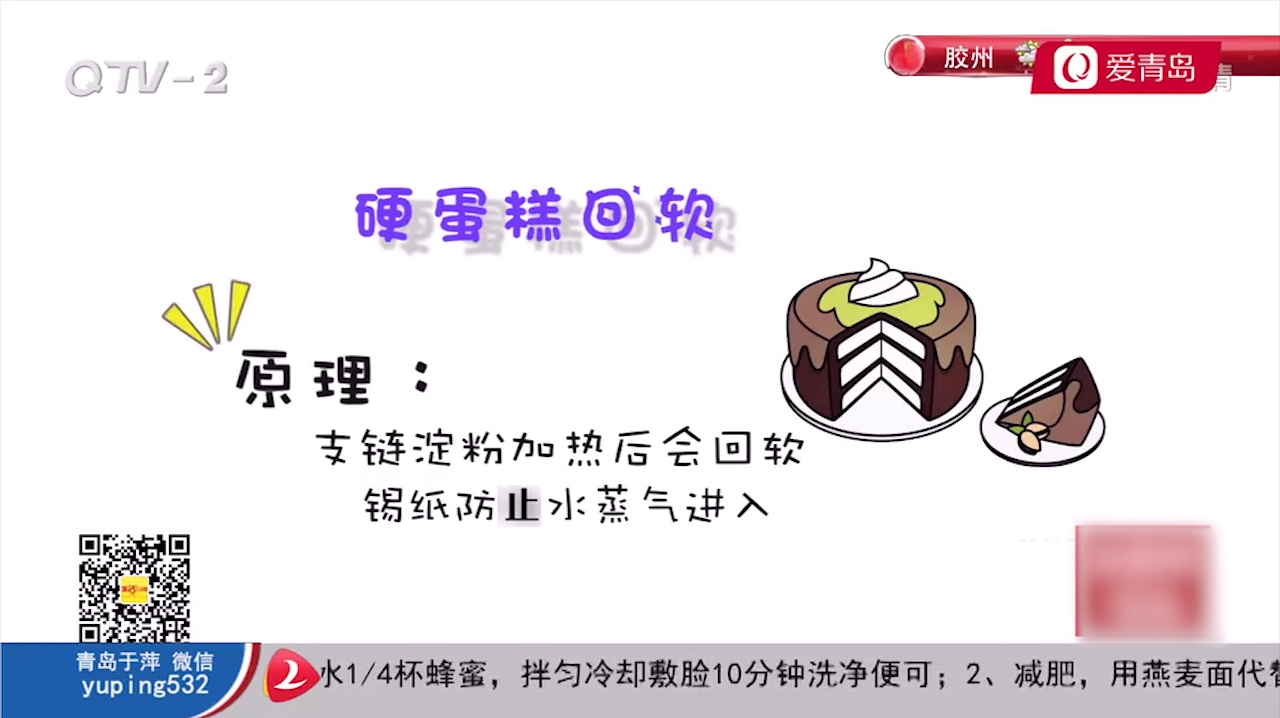 开封的月饼如何保存,受潮变硬的糕点不舍得扔,厨娘一招全搞定