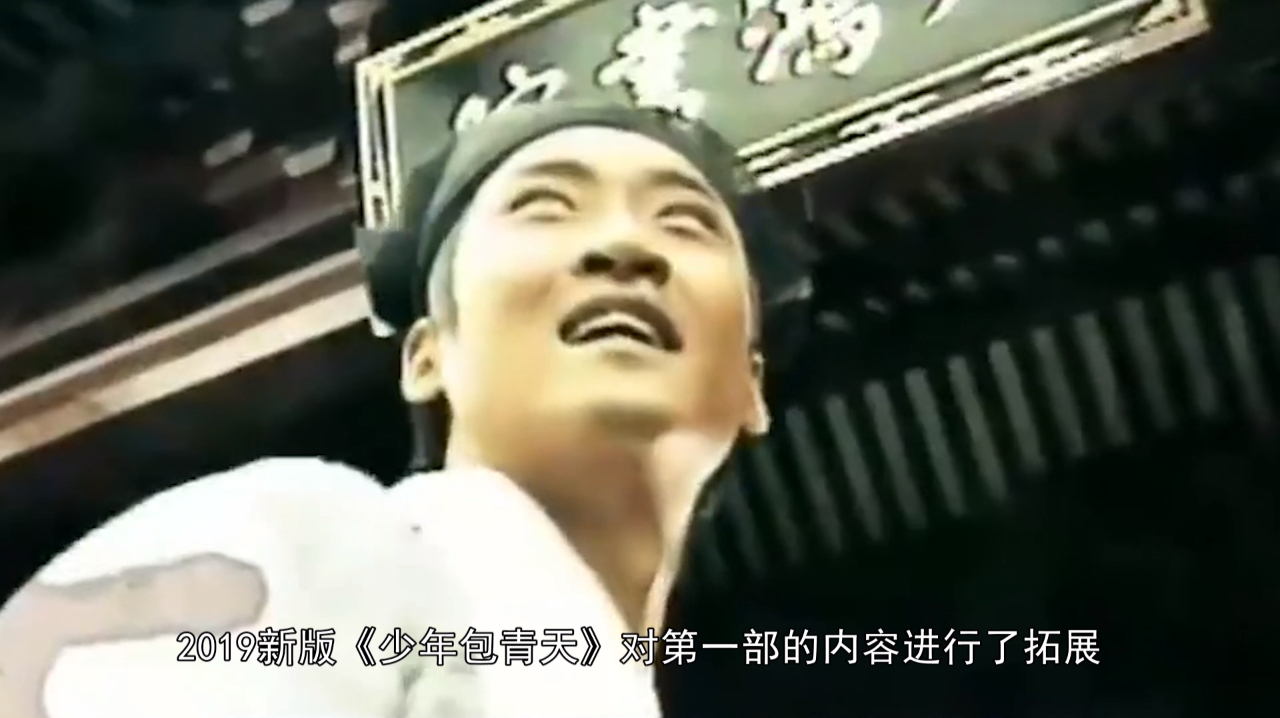 新《少年包青天》:石榴姐演包大娘,包拯像公孙策,展昭像锦毛鼠