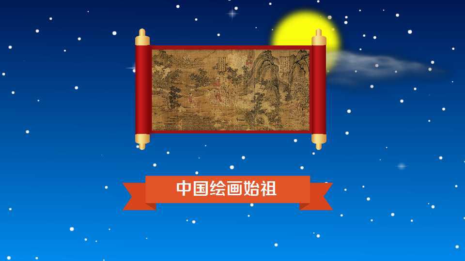 [图]《洛神赋图》:“中国绘画始祖”