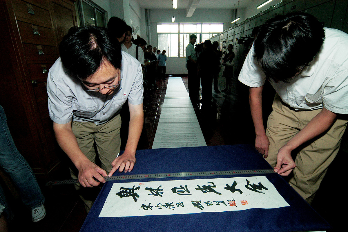 2005年9月6日,南京,中国倒写书法第一人—宋永康向记者展示他费时827