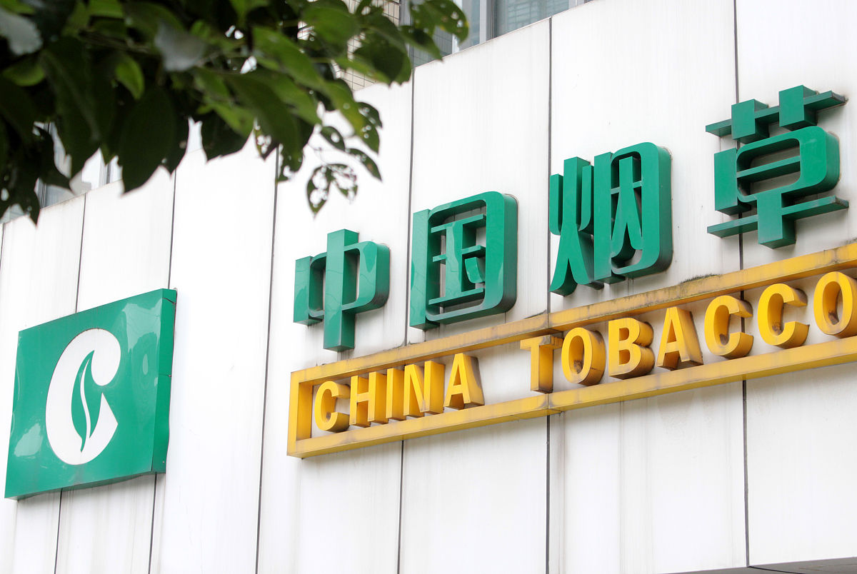 盐城烟草专卖局新进职工带你解读《烟草专卖行政处罚程序性规定》重大修订