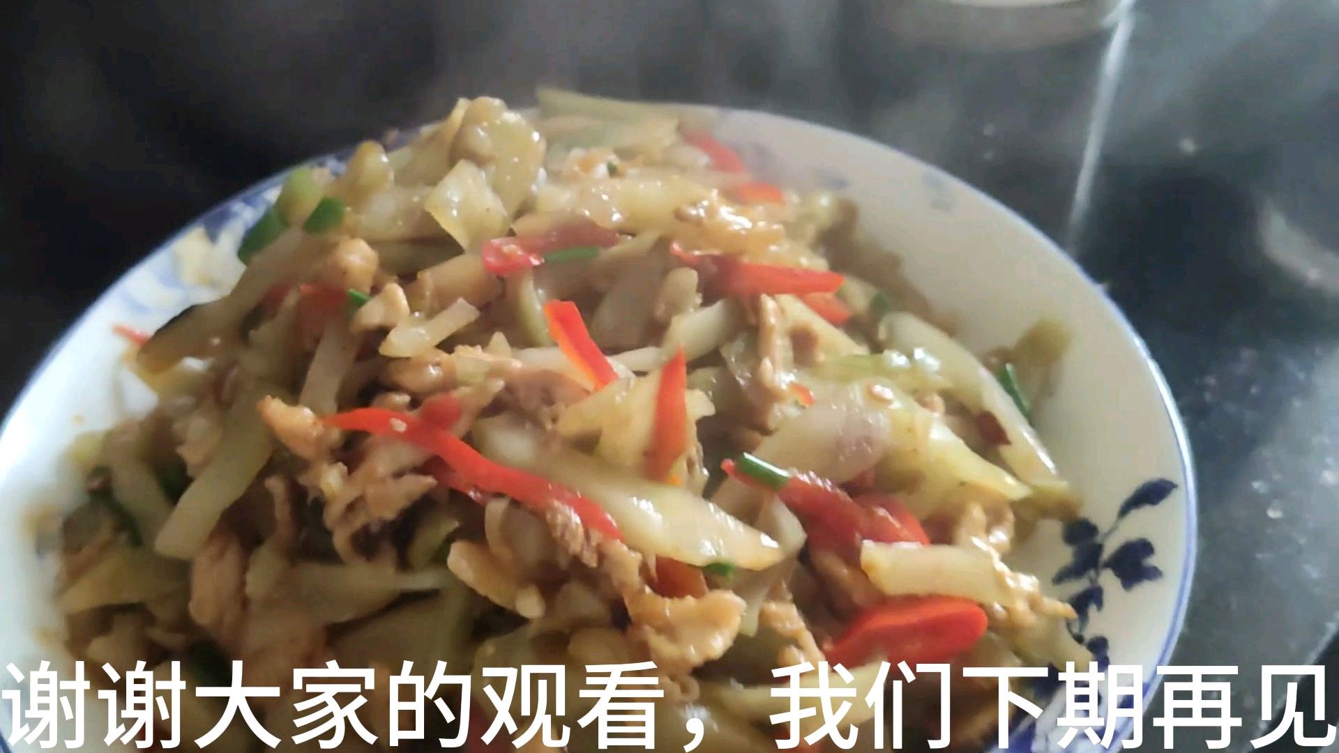 杨二姐做的肉丝炒榨菜,大家看看好吃吗?