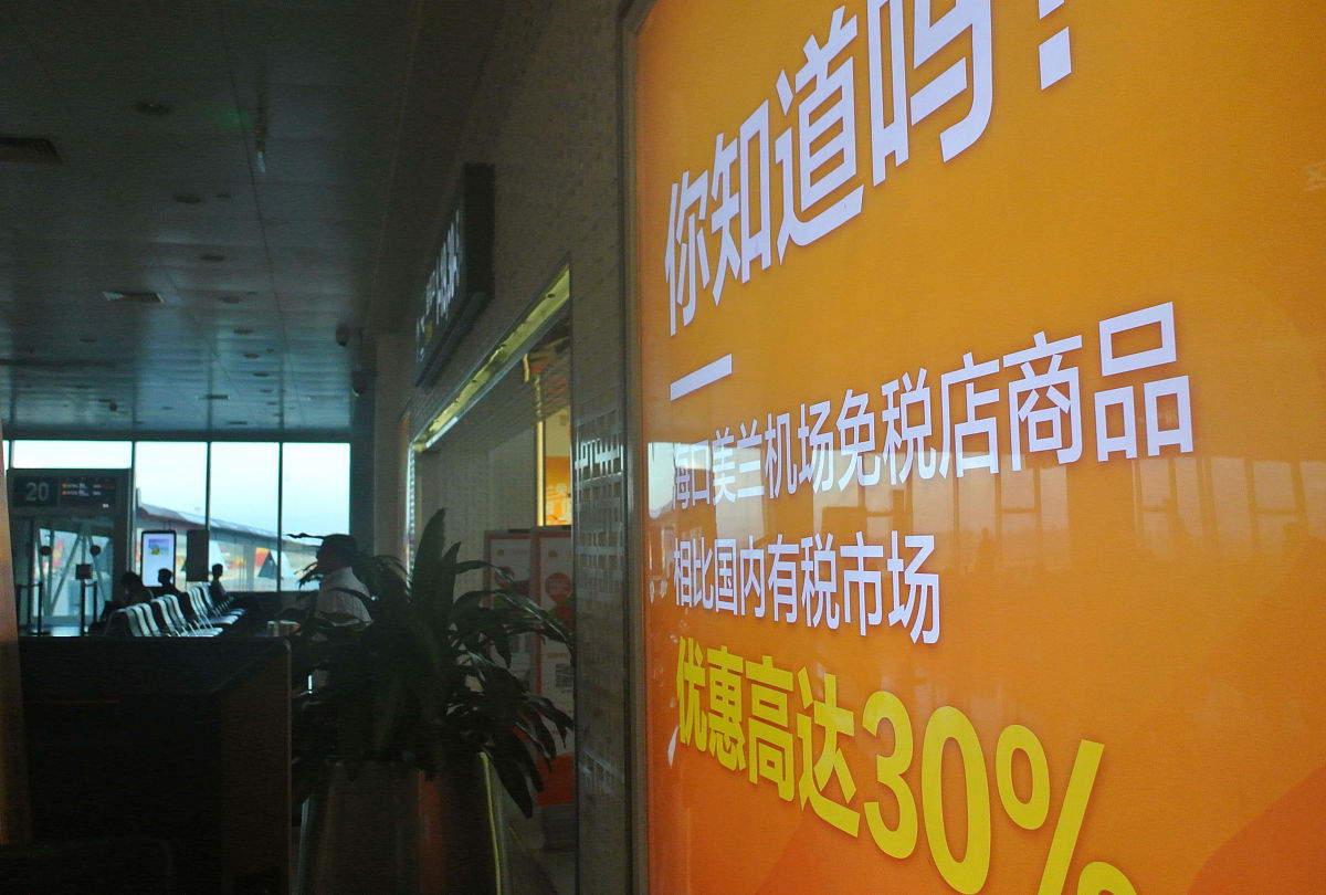 机场与免税店合作：共赢模式解析