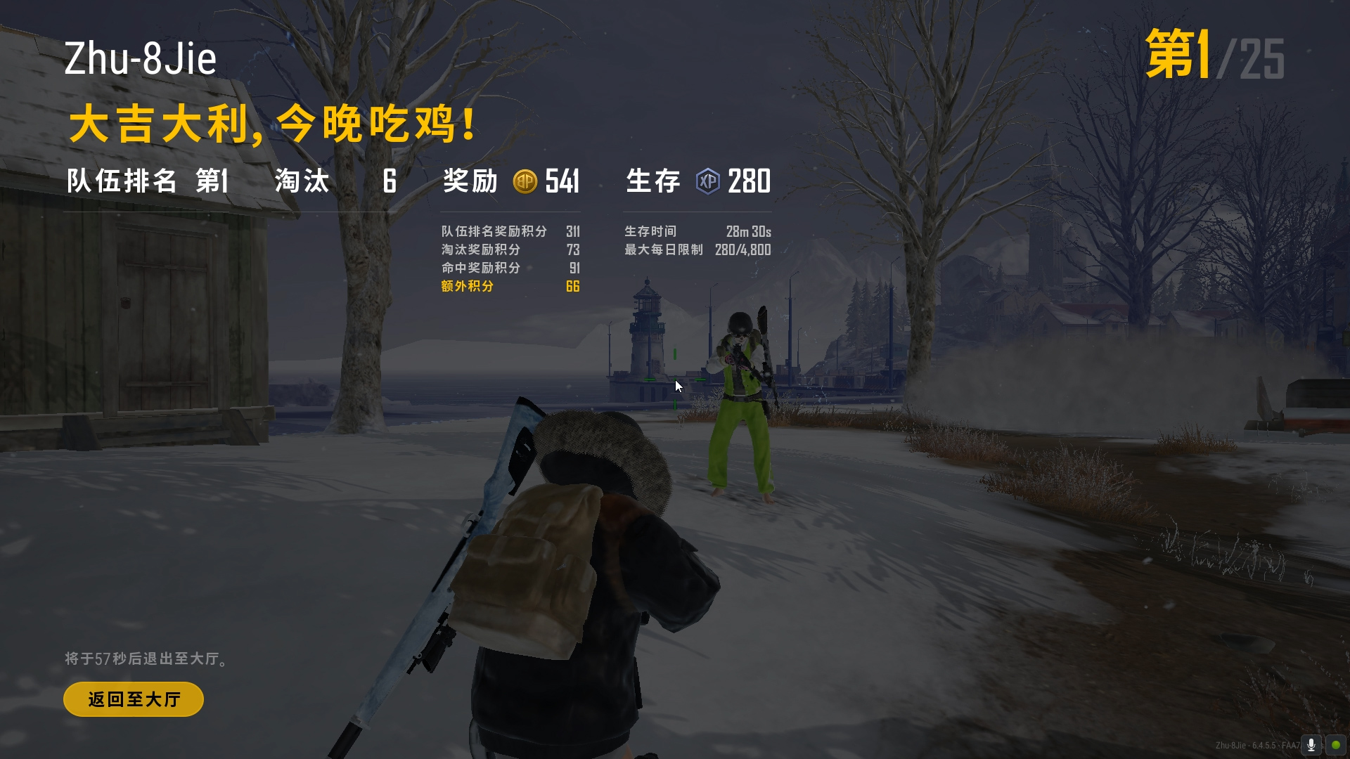 #绝地求生# 绝地求生大逃杀:大吉大利,今晚吃鸡