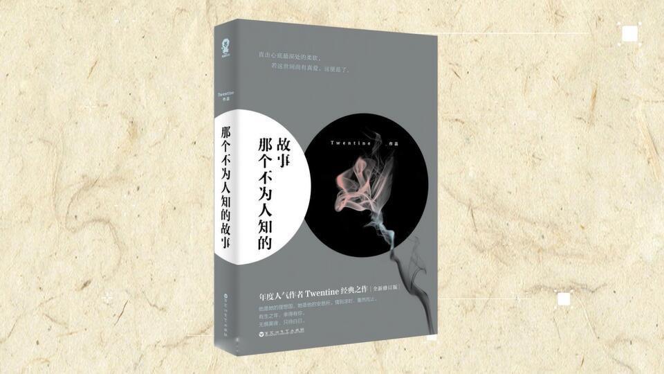 [图]「秒懂百科」一分钟读懂那个不为人知的故事