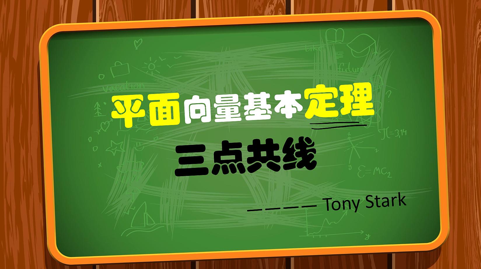 [图]纯干货分享,平面向量基本定理:三点共线专项突破