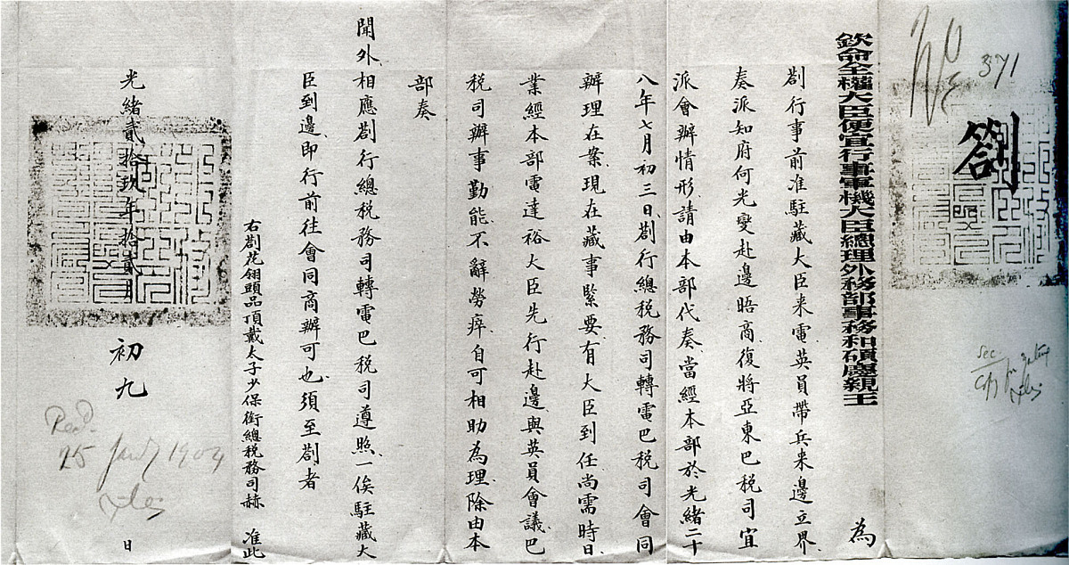 描述一下姓谢的家族在中国1950年后发展历史大概1500字