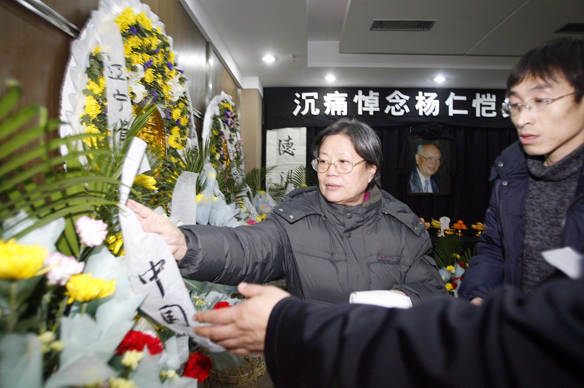 2008年1月31日,中国当代著名学者,书画鉴赏家,书法家,博物馆学家,"人