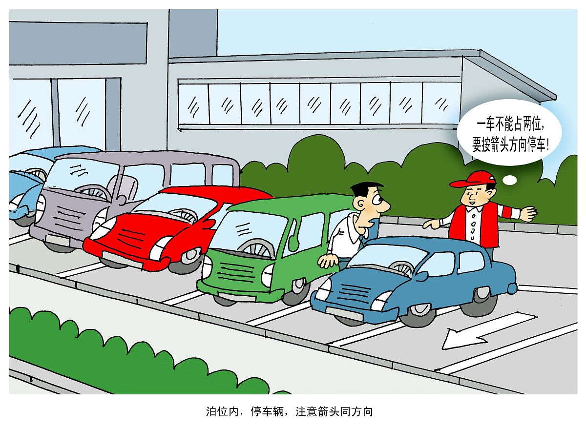 十一出行安全指南：物业公司温馨提示