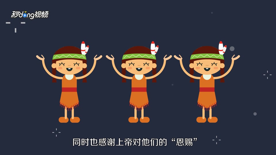 感恩节为什么吃火鸡?