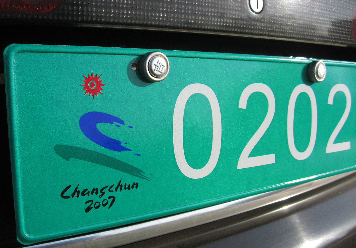 选车牌号指南：喜好、吉利、个性、易记、价格全方位解析