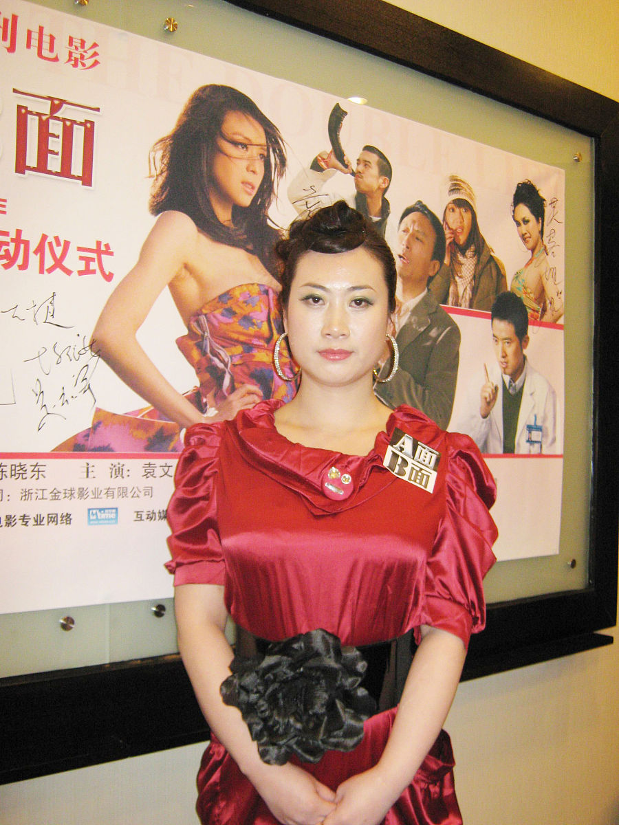 2010年2月28日,北京,精神病题材电影《a面b面》举行发布会.芙蓉姐姐++