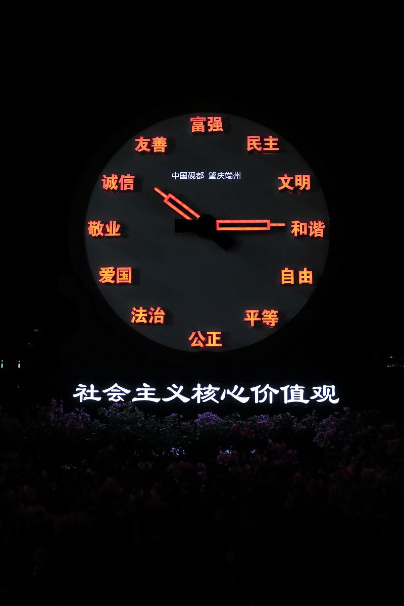 当代大学生如何培育和践行社会主义核心价值观