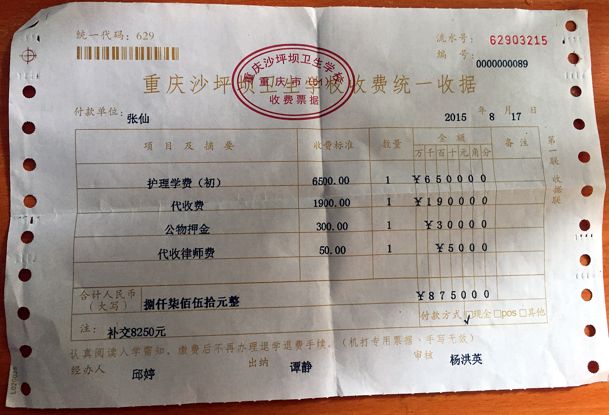 黑龙江哈尔滨市卫生学校专业介绍及选择建议