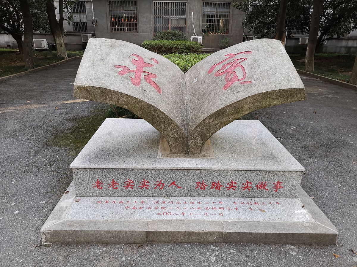 中学全环境立德树人调研提纲