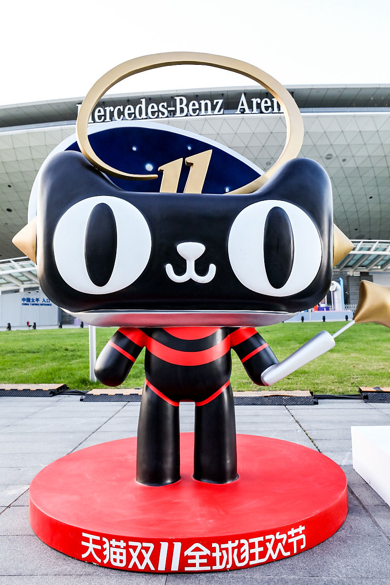 2019年11月10日晚,上海梅赛德斯奔驰文化中心,2019天猫双十一晚会举行