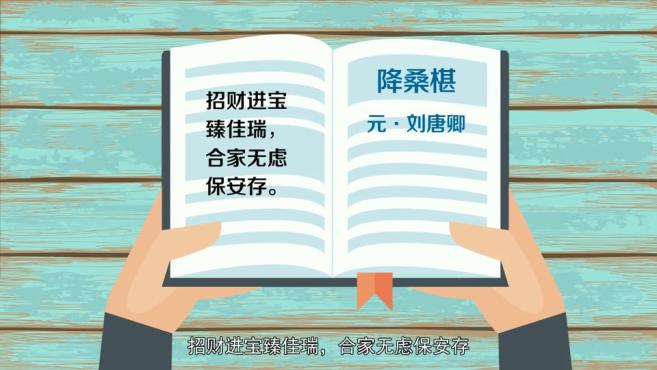 [图]「秒懂百科」一分钟了解招财进宝