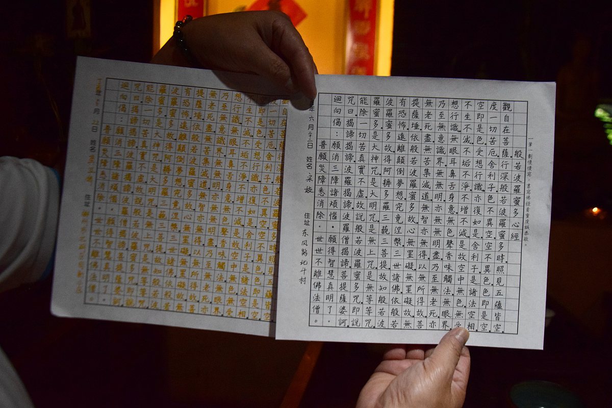 回心转意咒自己抄写可以吗帮我用210字详细描述