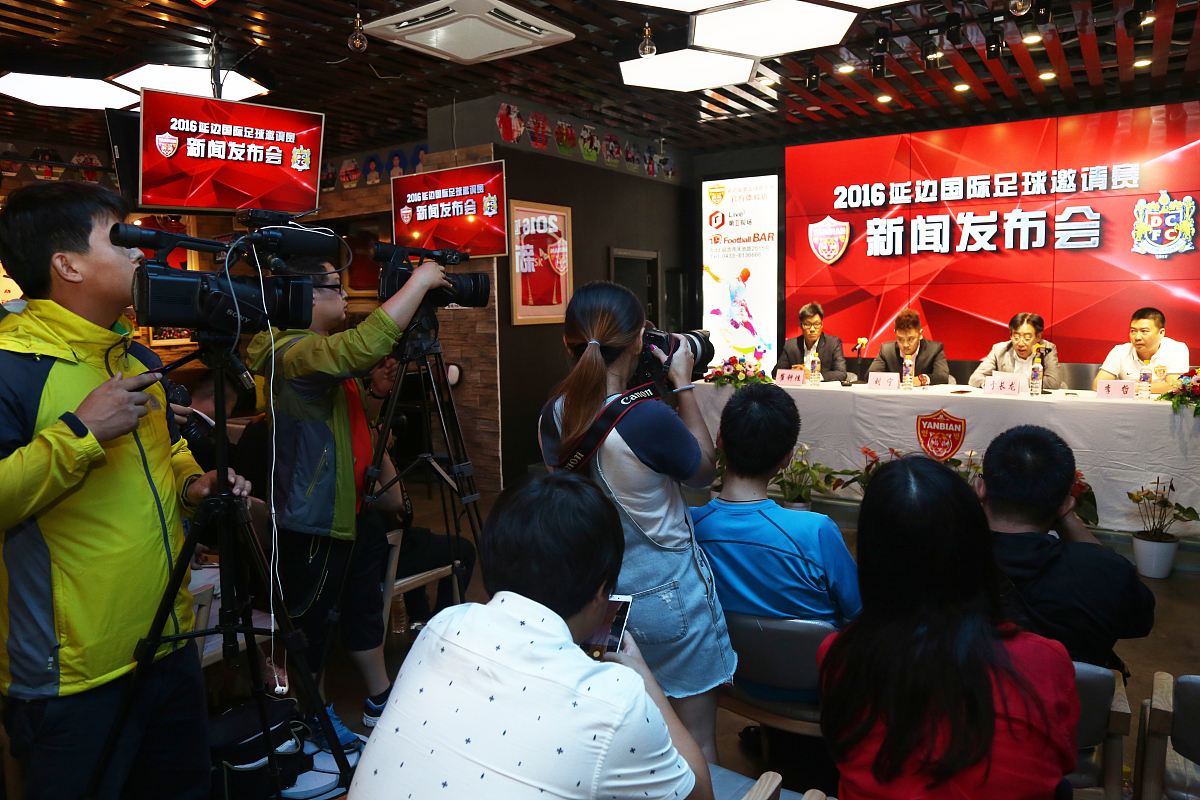 2016年8月26日,吉林延吉,延边富德足球俱乐部召开新闻发布会,介绍延边