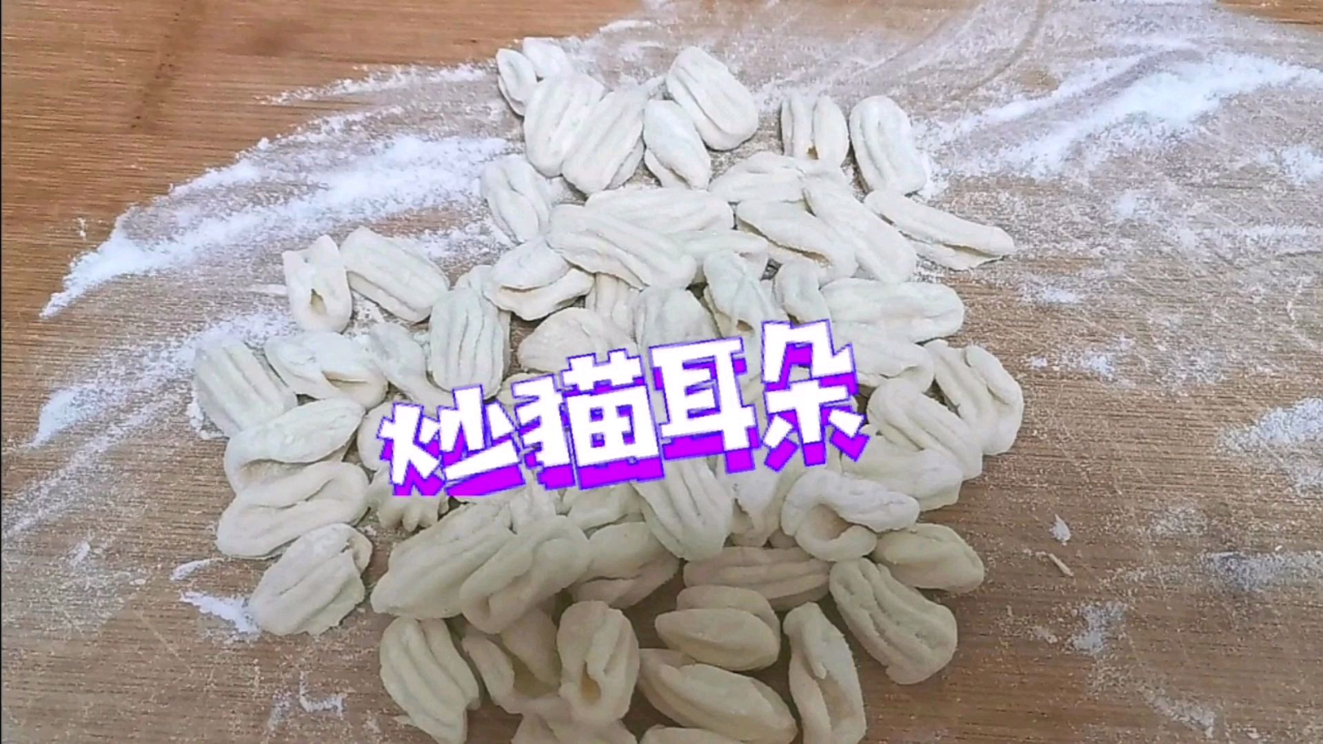 一个人的晚餐也要吃好,番茄鸡蛋配猫耳朵吃得真香,网友:看饿了