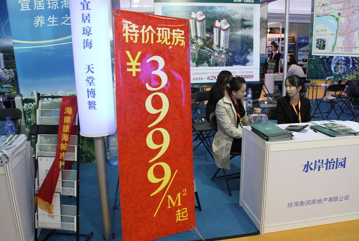 2023年青岛市房地产职业中等专业学校招生简章