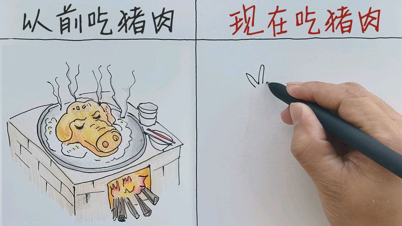 同样吃猪肉,现在和以前有什么区别?戳中心窝了!呜呜～