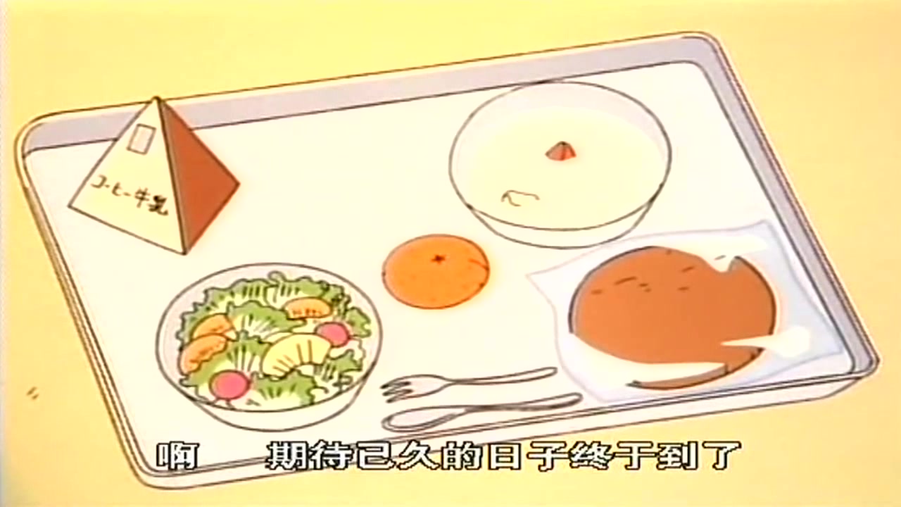 樱桃小丸子之学生午餐,一口气吃两个柑子,又冰又好味!