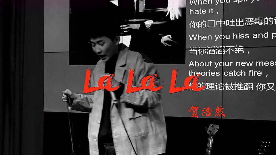 [图]帅气90后小哥哥酒吧翻唱经典歌曲《la la la》经典老歌经典再现