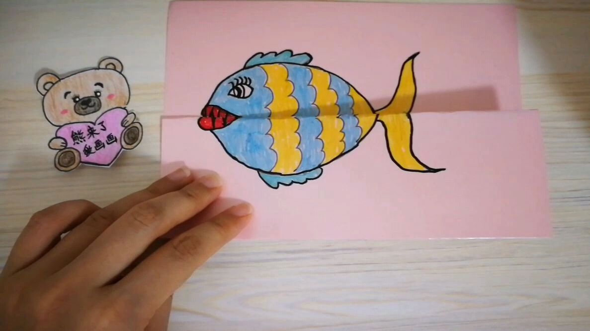 创意绘画鱼 会动的折纸画 简单好玩 妈妈和小孩可以一起玩 来试试