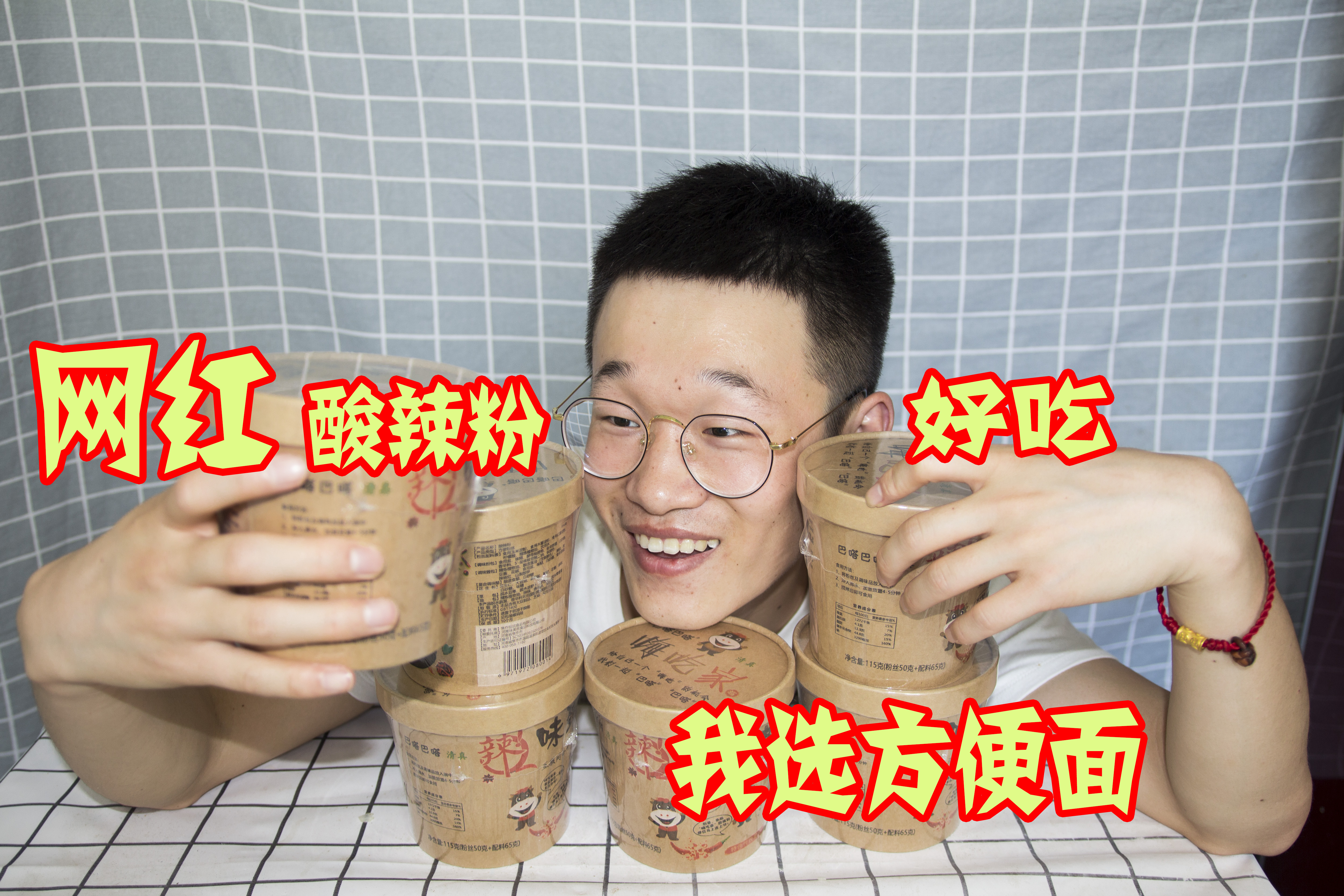 调料最多网红酸辣粉不如方便面,味道很好能吃6碗,但我选方便面