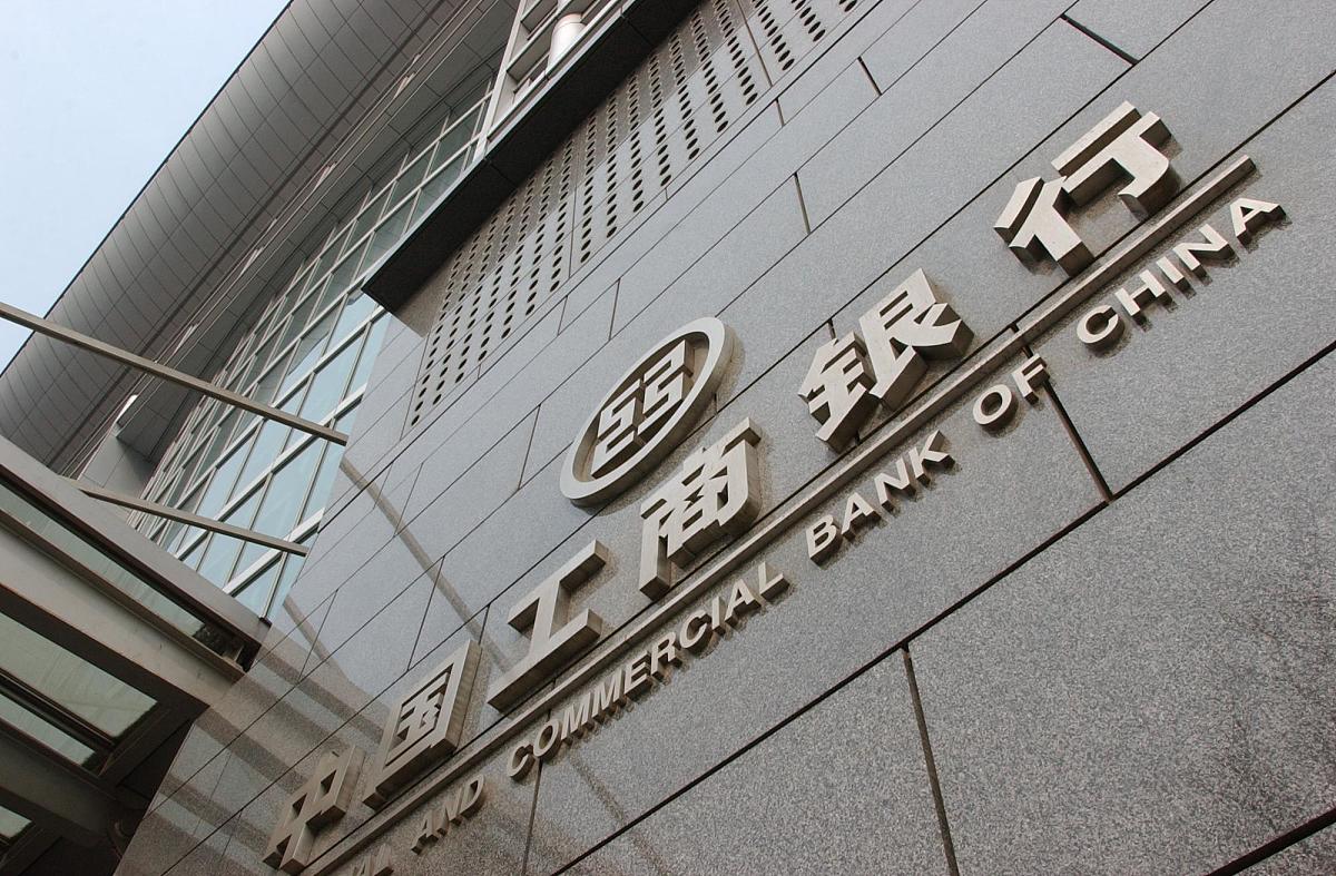 银行服务收费推后实施 工商银行 银行 03年6月 北京拍摄+++_+++银行,