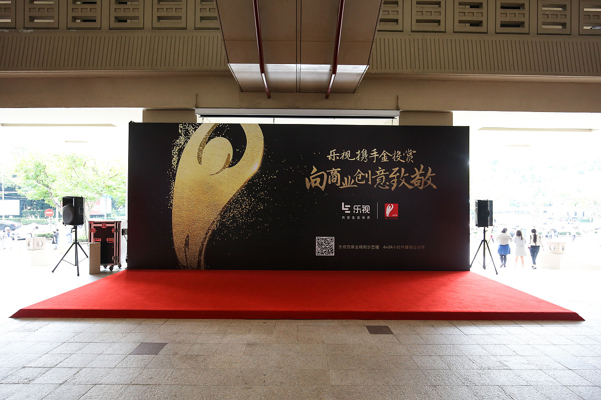 客户答谢会现场氛围布置物料设计等视觉部分给出个策划