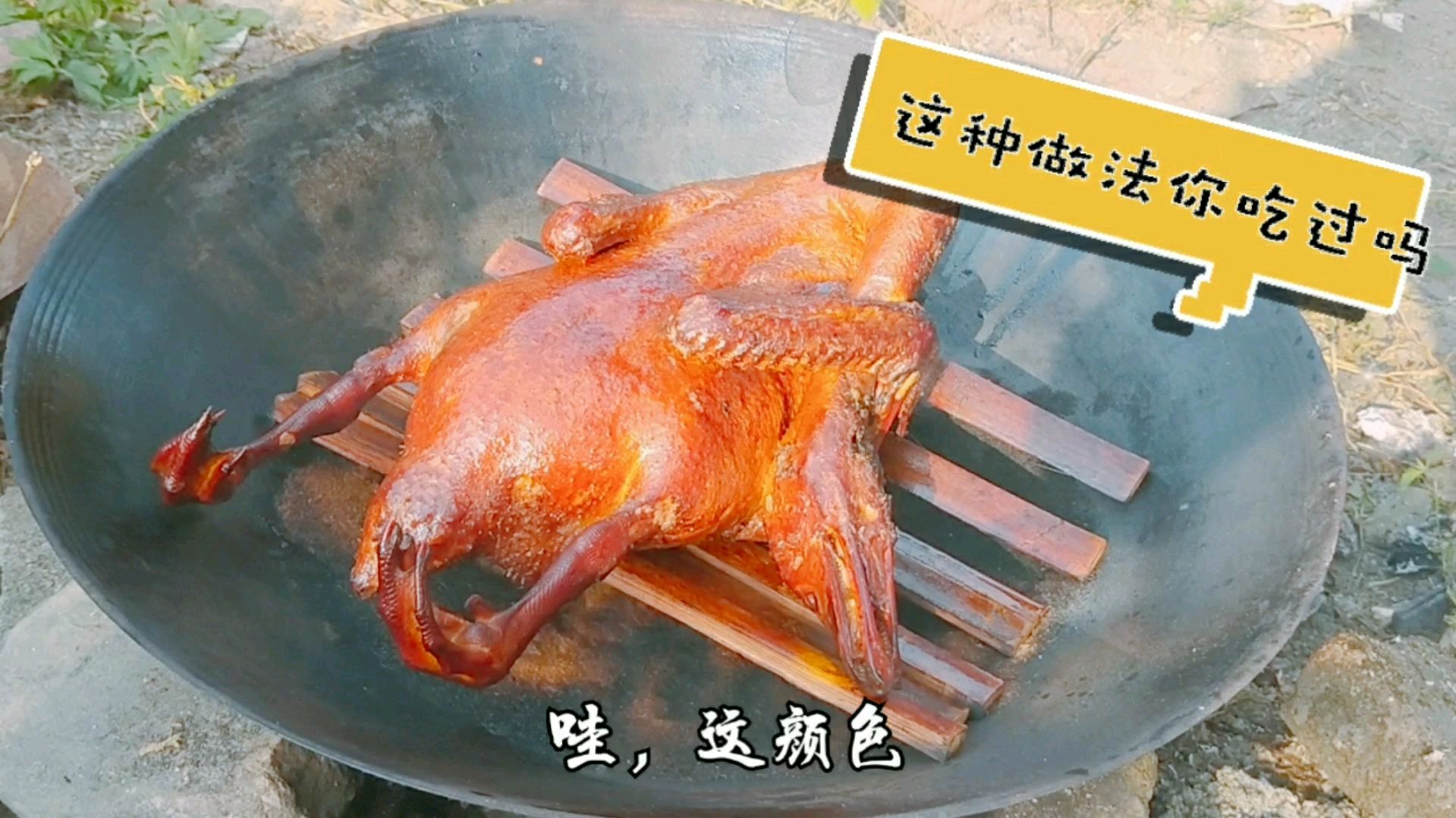三明特色熏鸭、甘香解腻的熏鸭、原来制作这么简单、你们吃过吗?