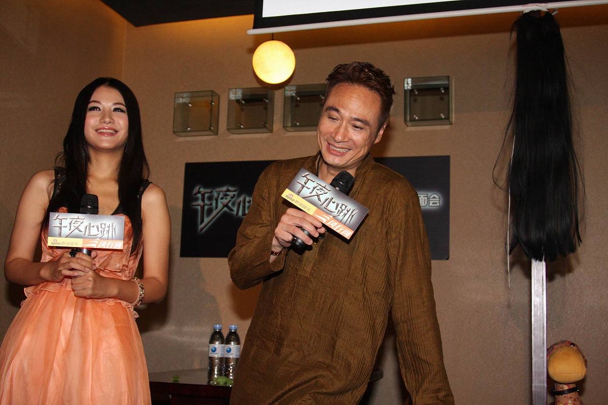 2010年7月24日,北京,电影《午夜心跳》官网启动.***_***吴镇宇  杨渝