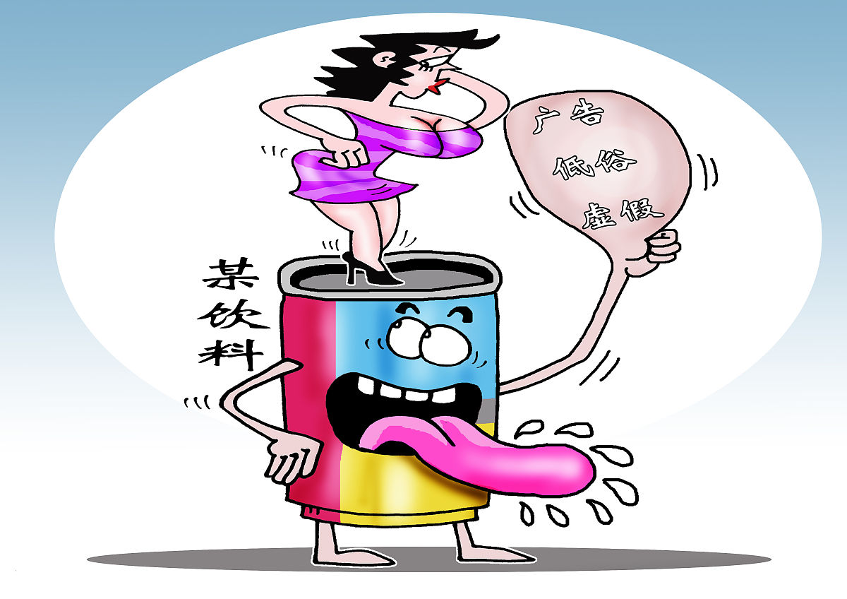 虚假广告和广告艺术：区别与影响