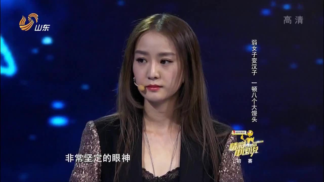 弱女子变汉子,一顿吃八个大馒头,是什么改变了她?