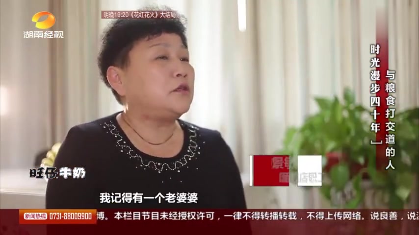 [图]时光漫步四十年:那些与粮食打交道的人,现在怎么样了!