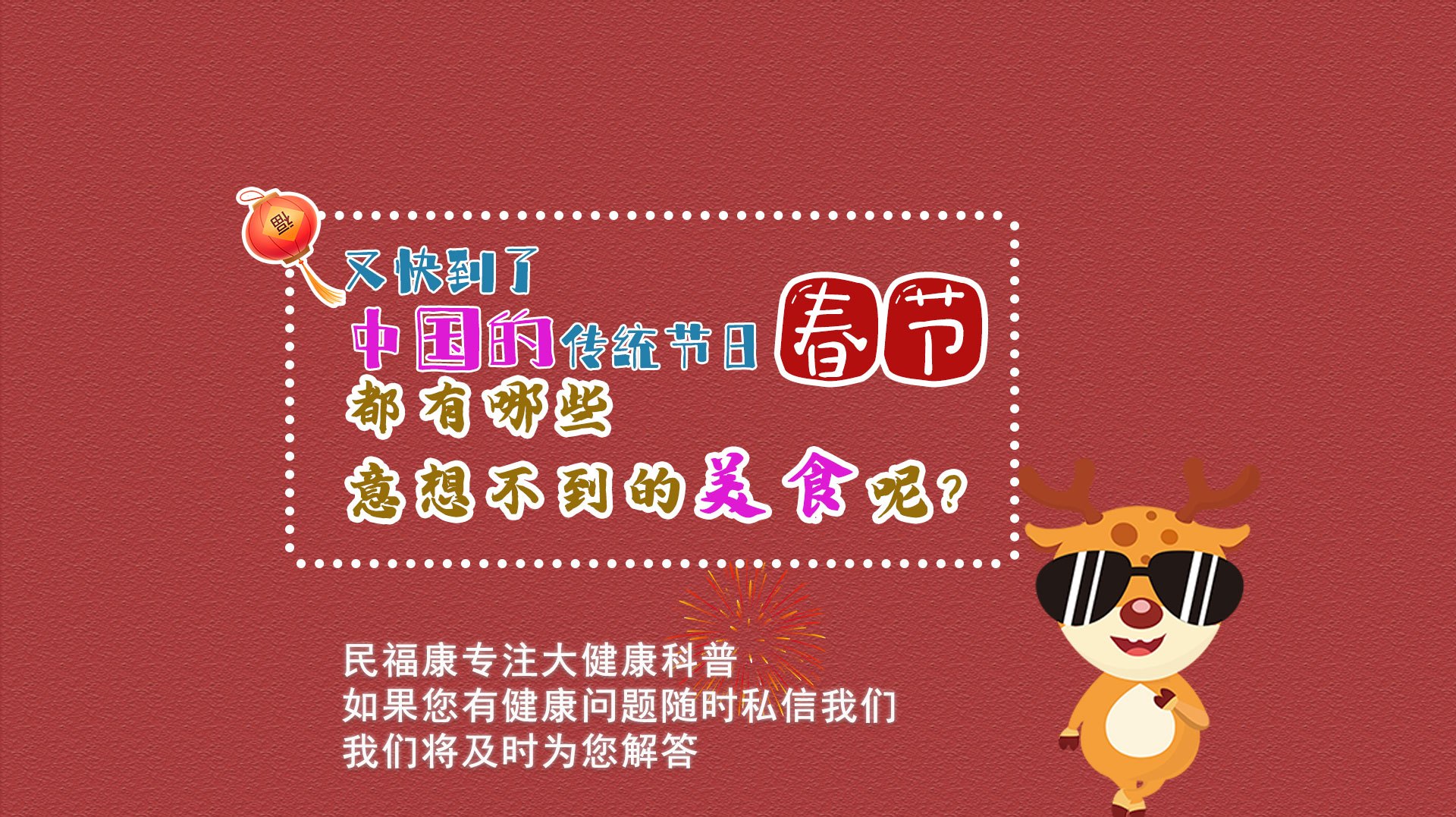 春节将至,全国各地人们过年都吃哪些美食?这些好吃有营养