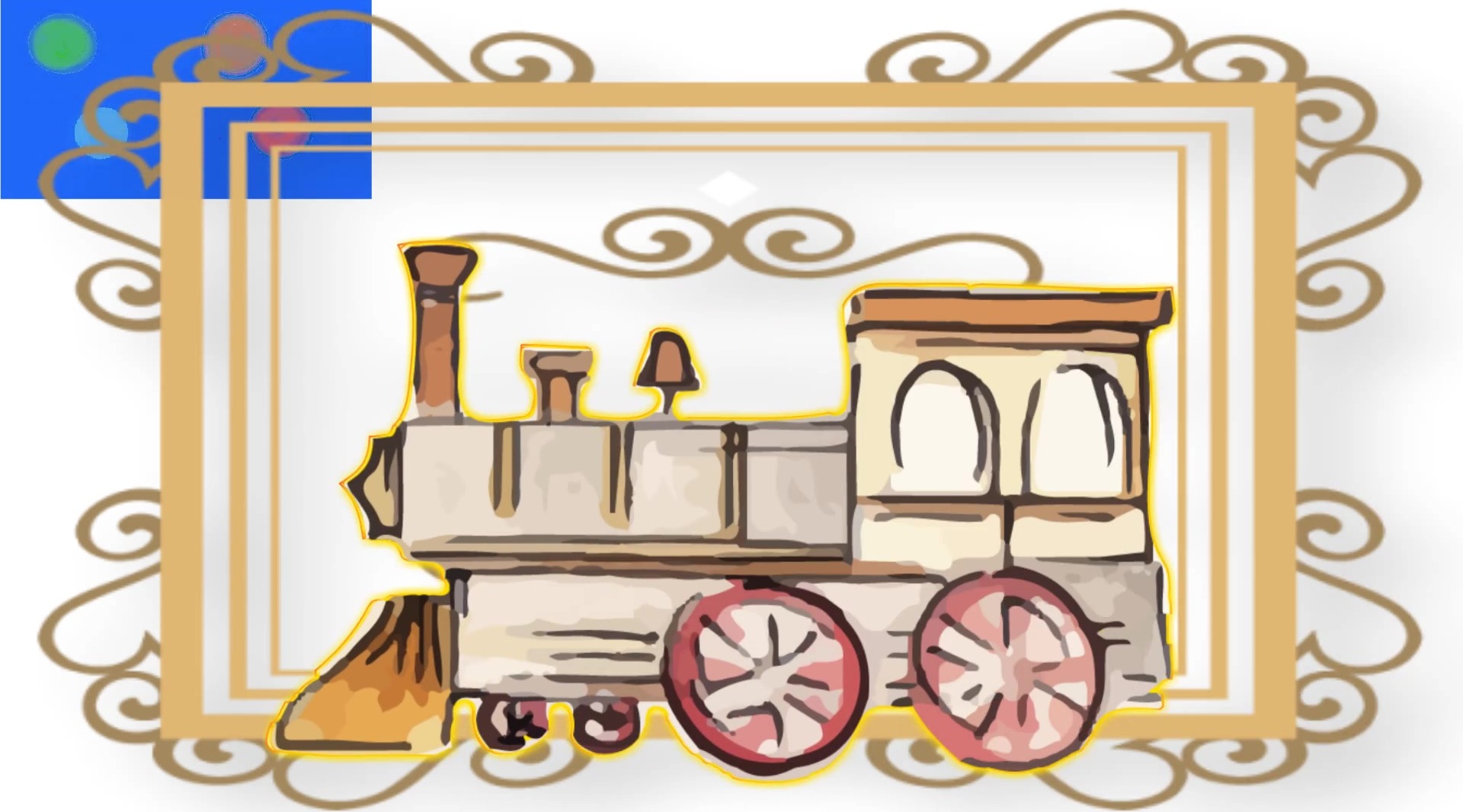 一分钟手绘:如何画出一辆工业革命时期的蒸汽火车