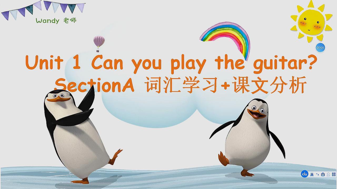 [图]七年级英语下册Unit1 Can you play the guitar? A 单词+课文